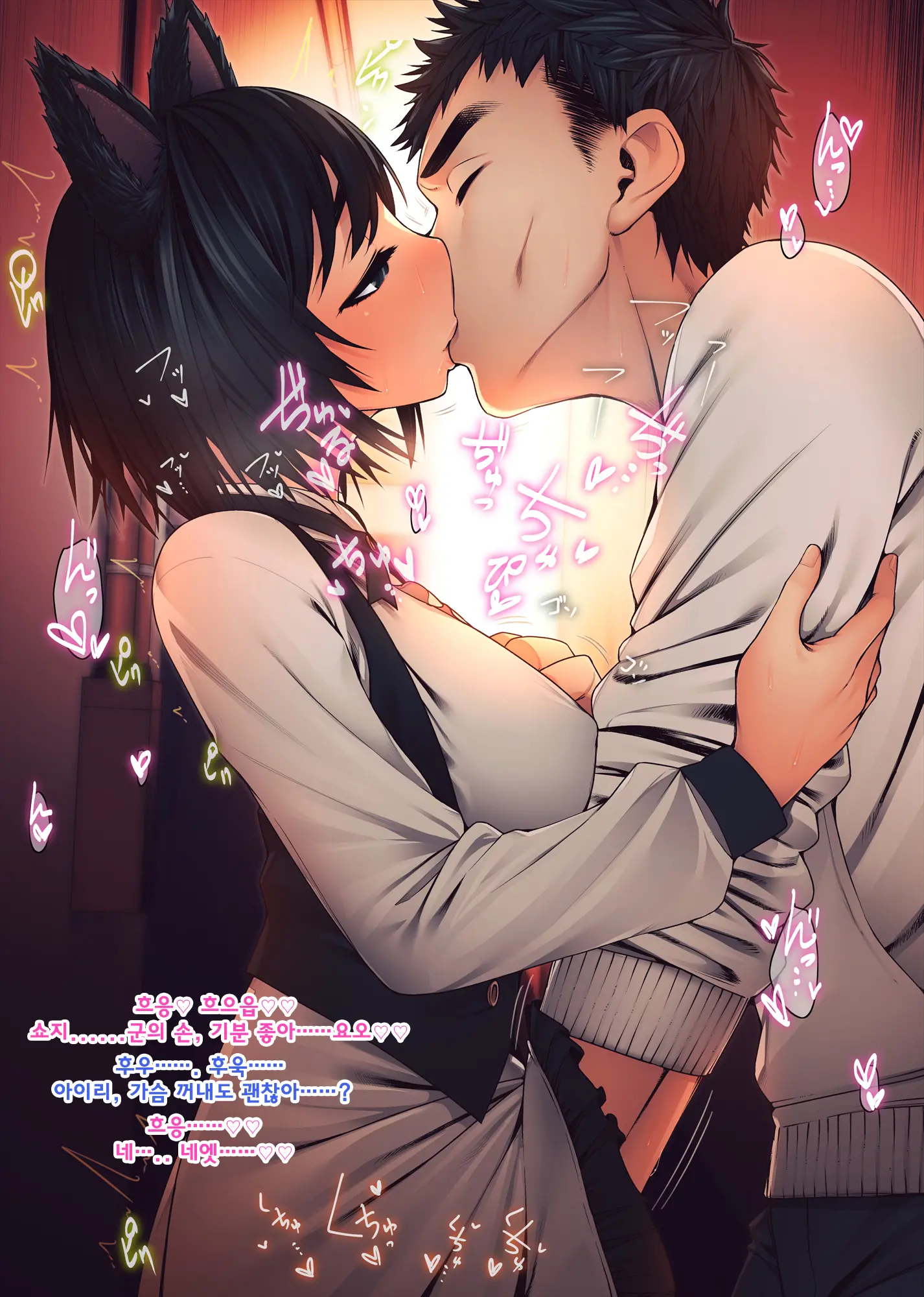 Imouto Ni Kusuri O Nomasetara | 의붓 여동생 에게 약을 먹여 보았더니~